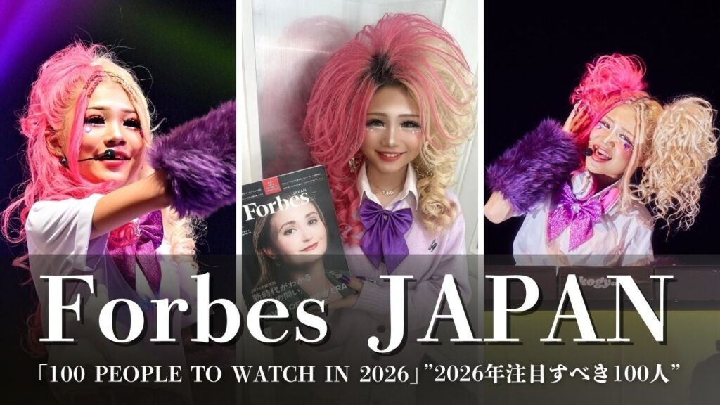 小学生ギャル媒体『KOGYARU』の「ゆなち」、Forbes JAPAN「2026年に注目すべき100人」に選出