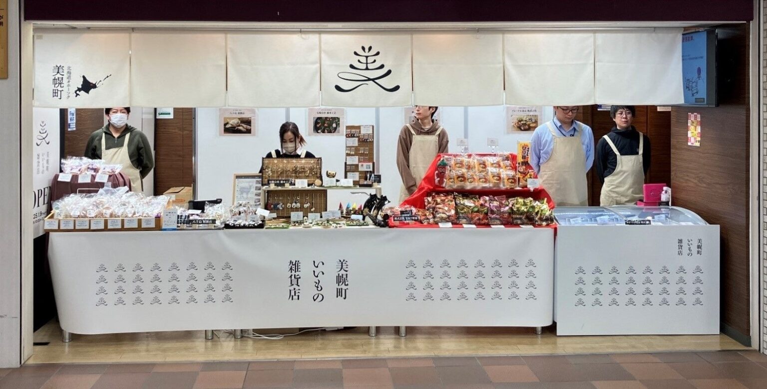 ワタミファーム、美幌町物産展にグラスフェッドミルクアイス出品 札幌で1月23日から