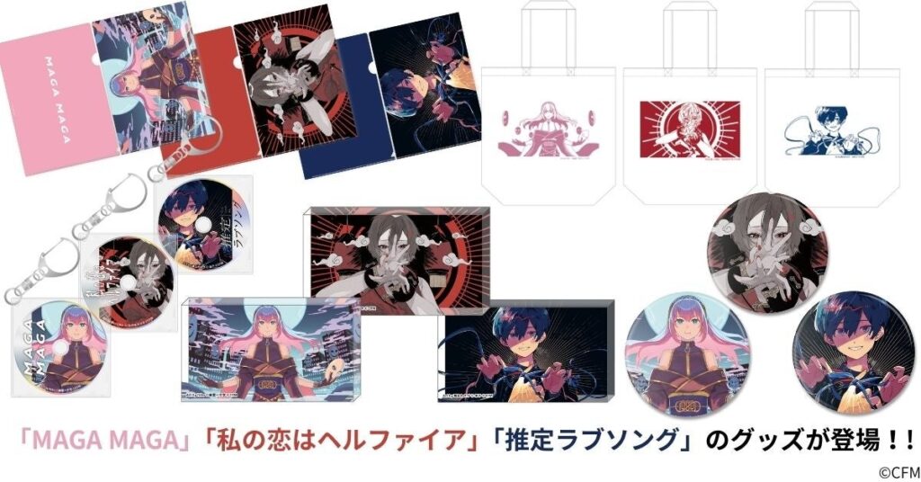 39ch楽曲のアートワークでグッズ化 MEIKO・KAITO・巡音ルカの3曲がSNOW MIKU 2026で先行販売