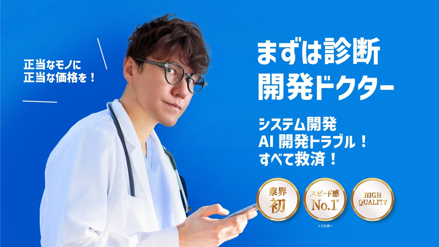 URL入力で開発費用相場までAI診断、HAPが「カイドク」提供開始