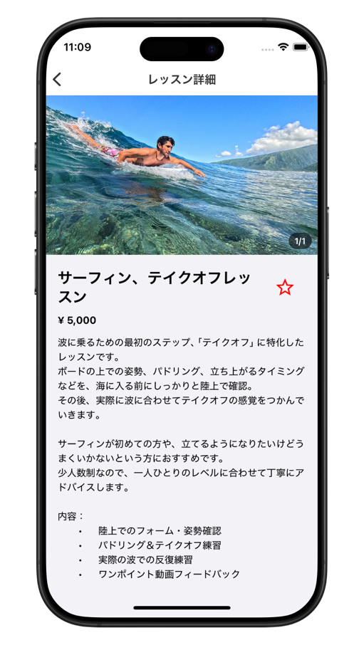 スポーツ特化CtoCアプリ「モティオ」正式リリース、予約から決済まで完結