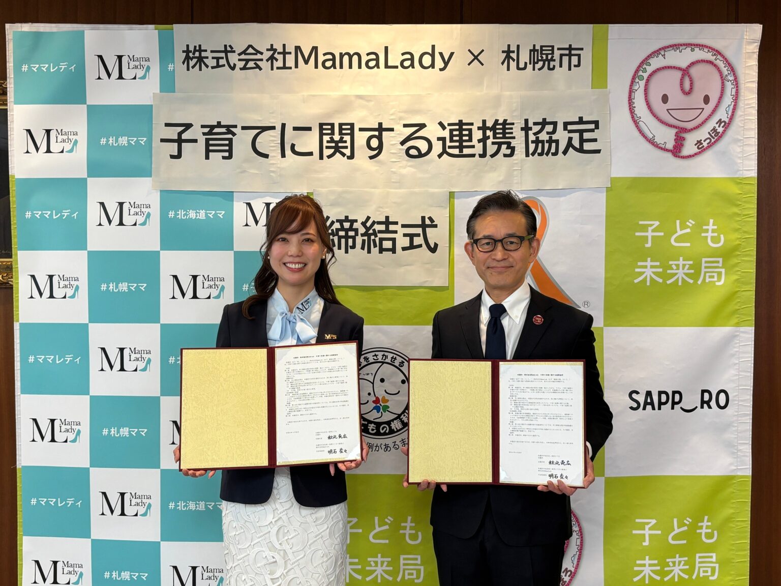 札幌市、MamaLadyと連携し妊娠期〜育児期の声を政策と広報に反映へ