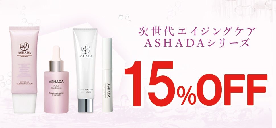 RAVIPA、Amazon母の日SALEでアスハダ・ズッカチンを最大15%割引 新作シートマスクも対象