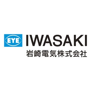 岩崎電気、取締役3人と監査役1人の人事異動を実施 4月23日付
