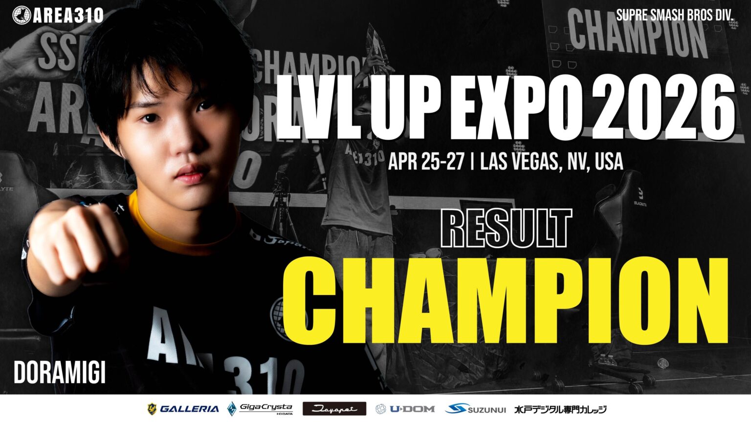 16歳のドラ右がLVL UP EXPO 2026優勝、スマブラ部門で2連覇