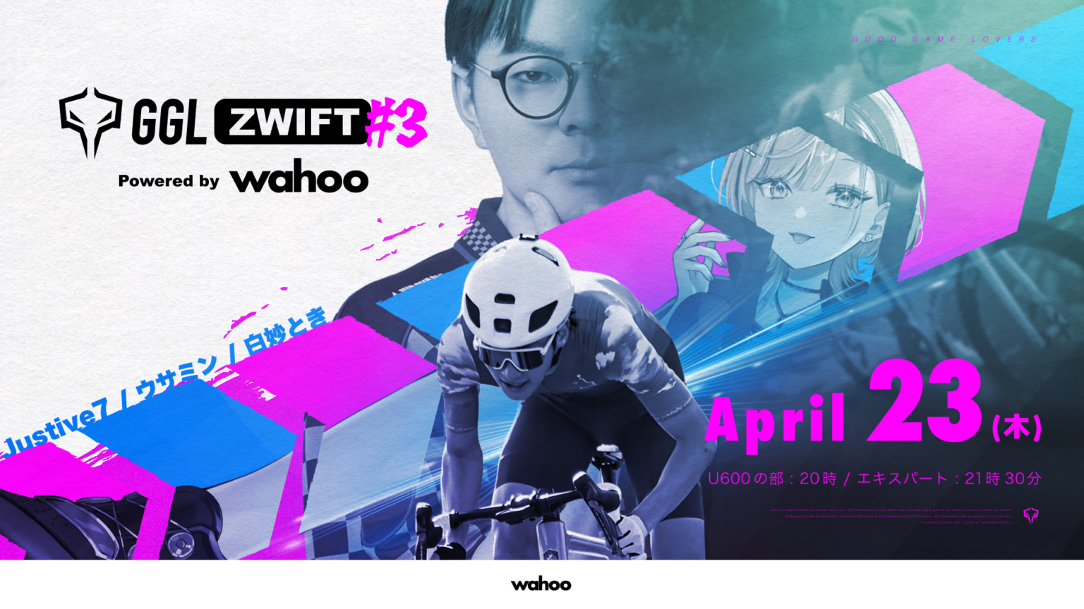 Zwift自転車eスポーツ「第3回GGL」開催、64人参加でU600は芋掘り人間、エキスパートはほんだが優勝