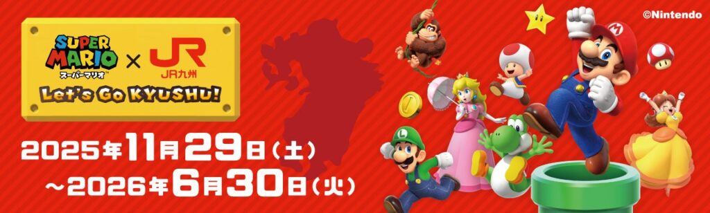 JR九州、博多駅前で「スーパーマリオ フェスタ」開催 マリオトレイン885系・800系を臨時運行