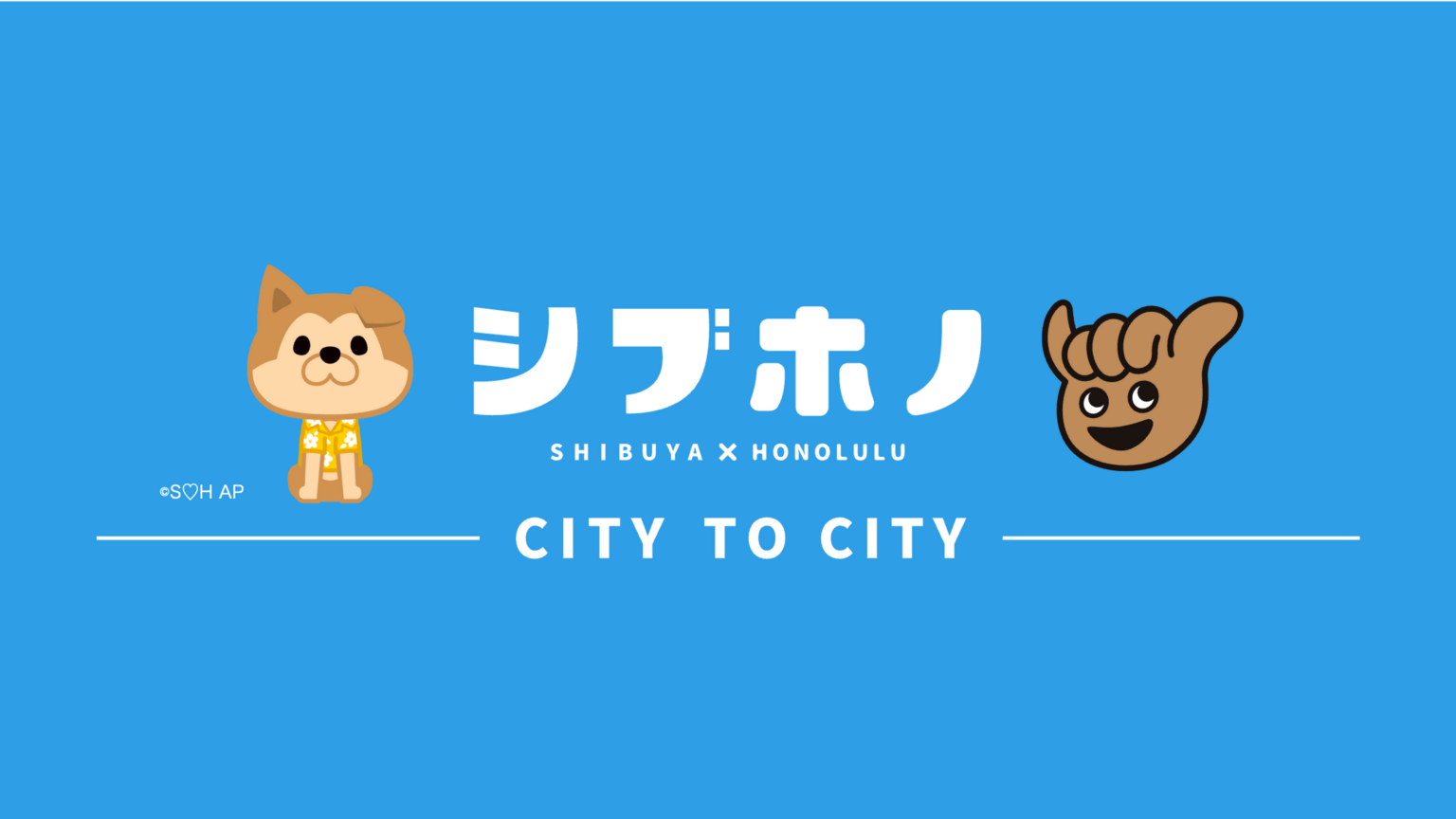 渋谷区がホノルル連携ポータル「シブホノ」公開、区内ハワイイベント情報を集約