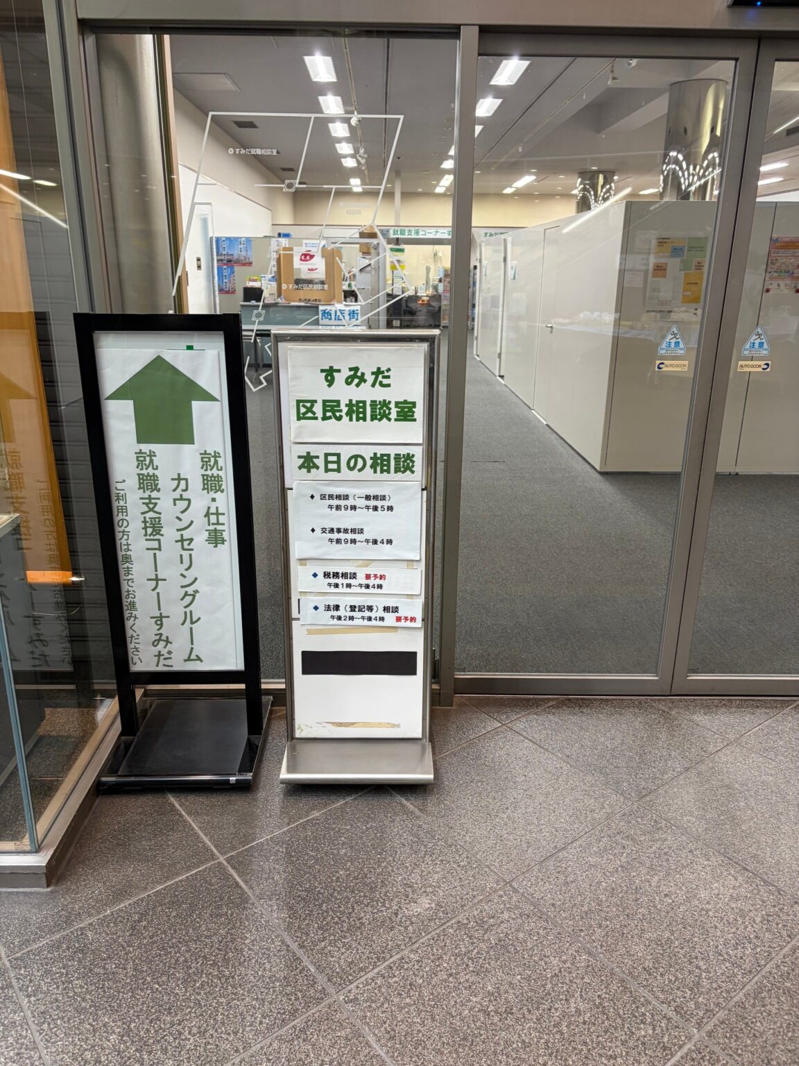 墨田区の無料税務相談にARMS会計が税理士として対応、相続税相談が中心