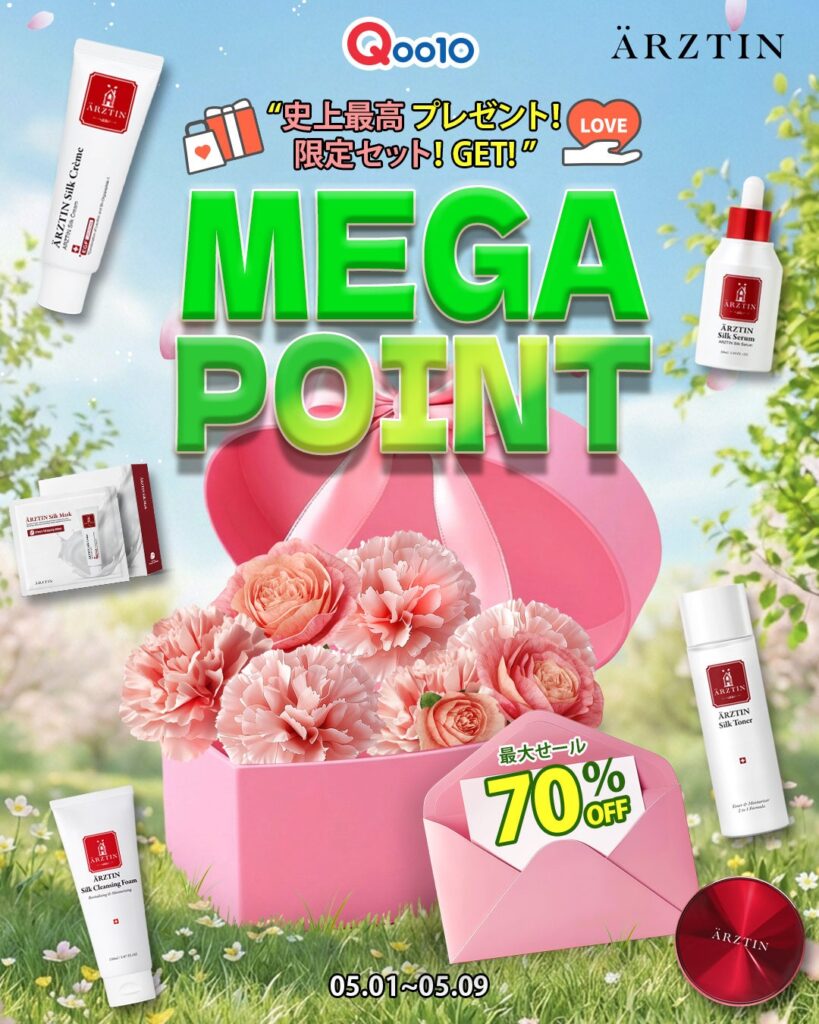 エルツティン、Qoo10「メガポイント」参加 最大70%オフと購入額特典、母の日セットも対象
