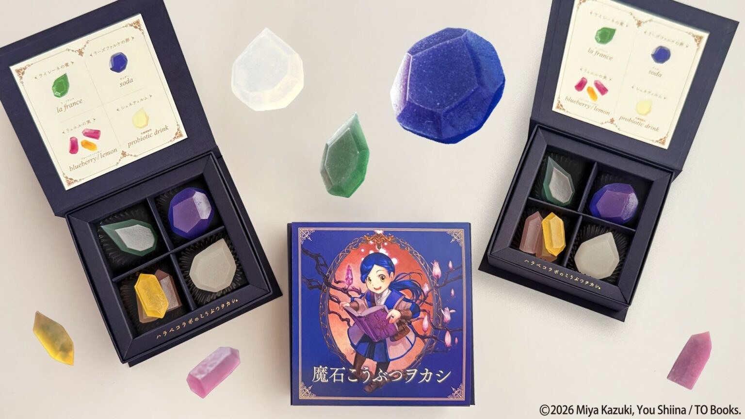 『本好きの下剋上』展で会場限定スイーツ、琥珀糖「魔石こうぶつヲカシ」4,950円で販売