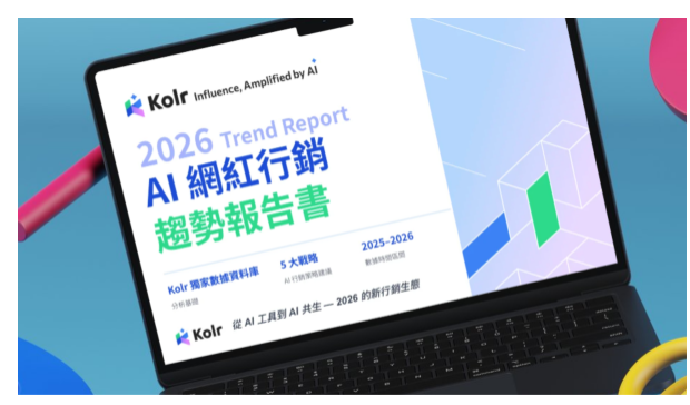 iKala Japan、生成AI時代のGEO戦略を示す「2026年AIマーケ動向」公開 AI回答内の言及を追う「Chroma」提供へ