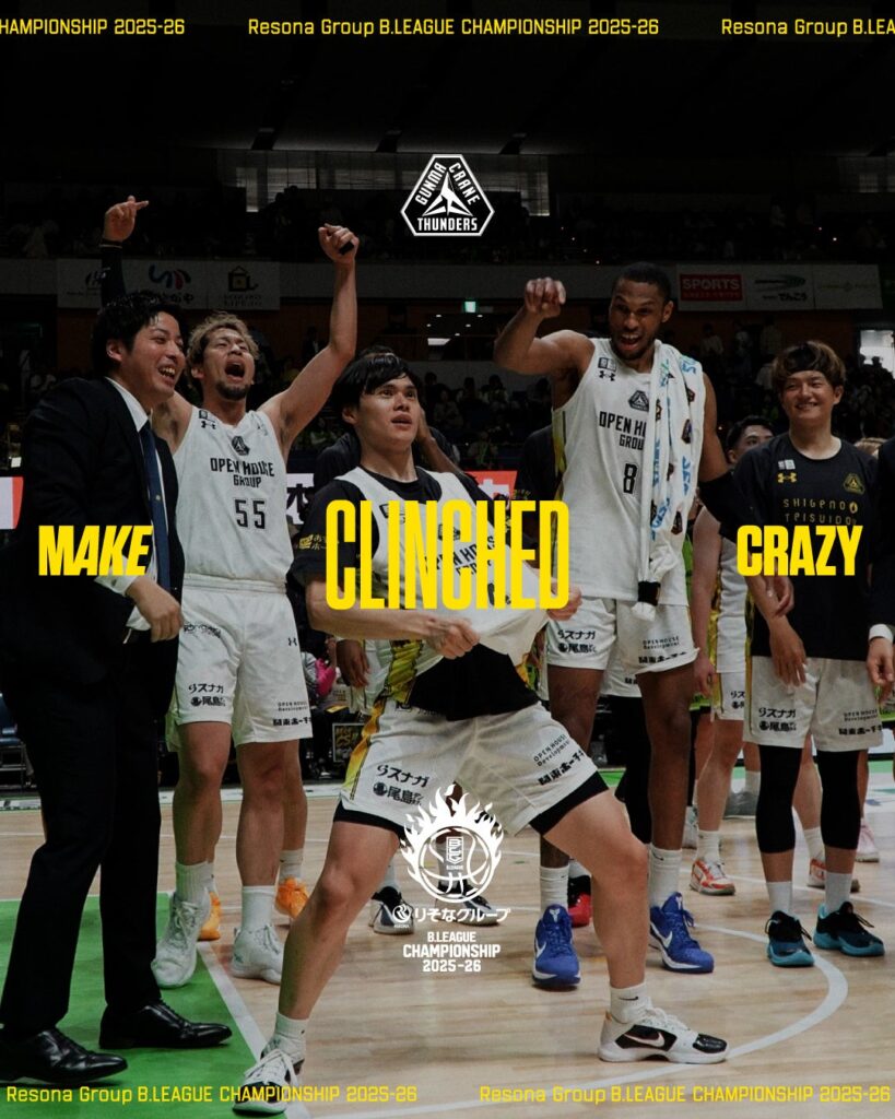 群馬クレインサンダーズ、2026年4月25日(土)の勝利でBリーグCS進出決定