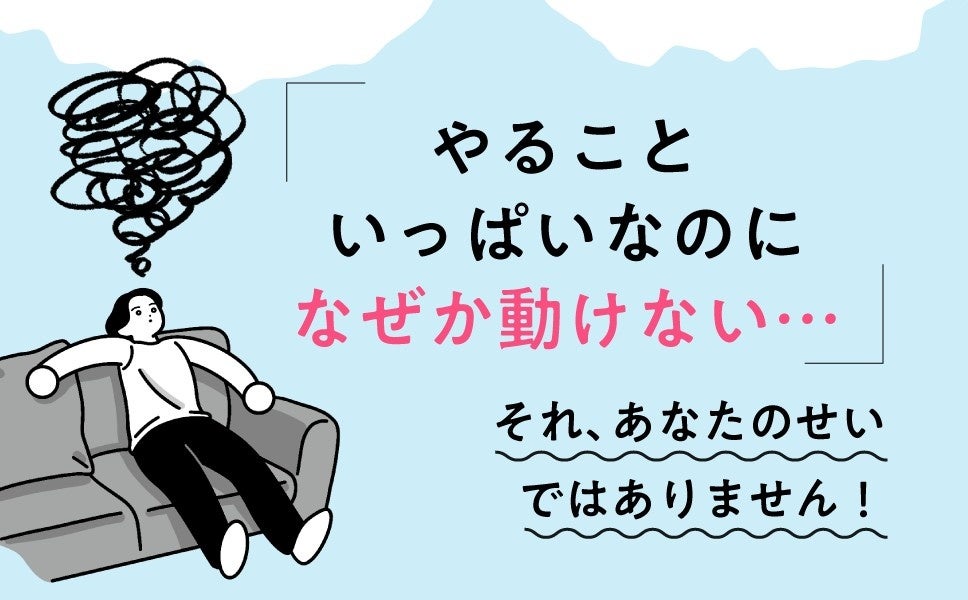 ディスカヴァー・トゥエンティワン、書籍『気がかりゼロ』発売へ 頭の中の不安を5ステップで整理