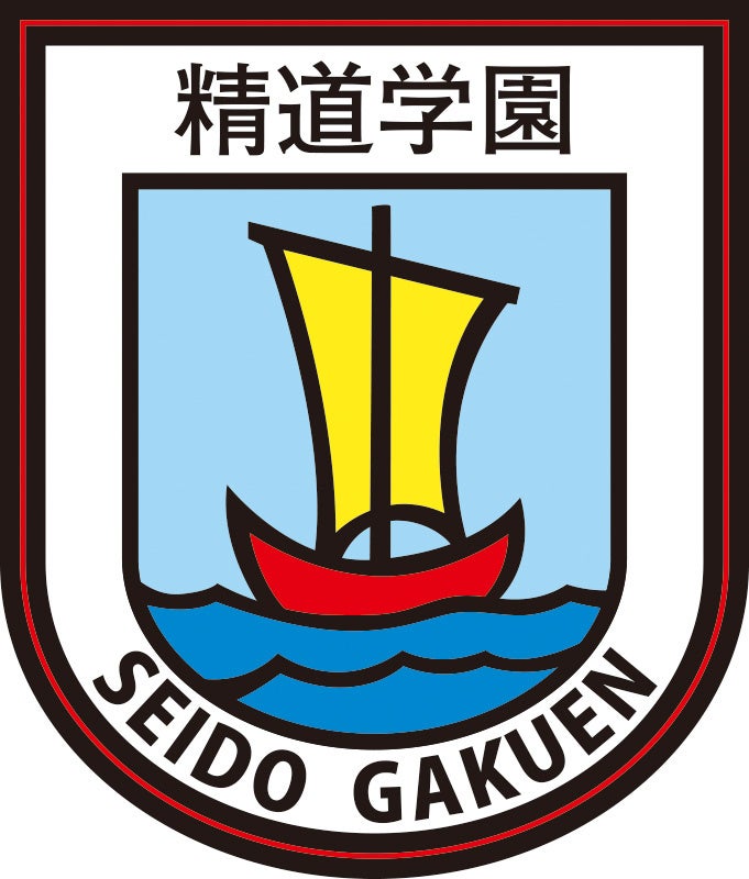 精道学園、2027年4月から小中高を統合・共学化へ 高校は「精道学園高等学校」に改称