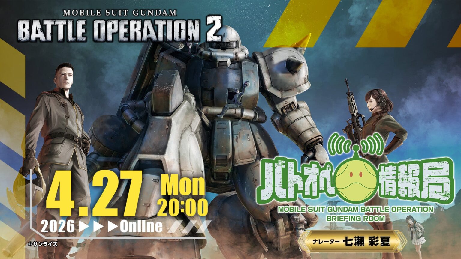 『バトオペ2』PS5/PS4版にゴッドガンダム4/30実装、5/7にフリーダムも追加へ