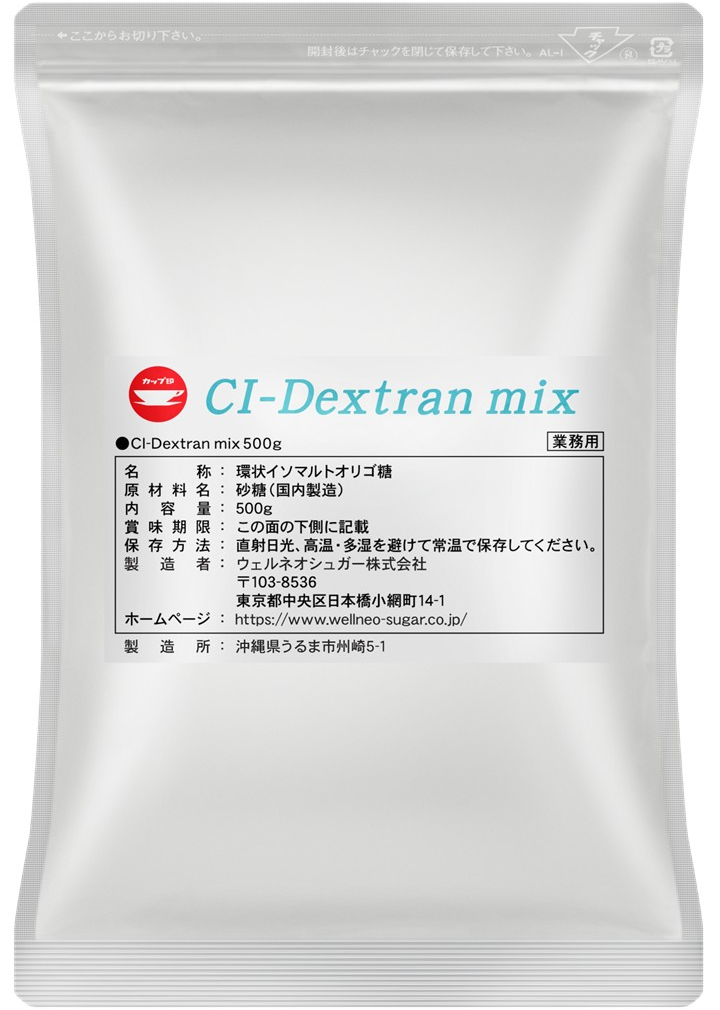 ウェルネオシュガー、CIタブレットの機能性表示食品届出が受理 届出番号K912