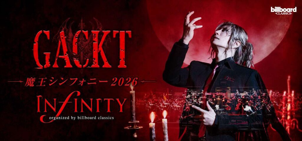 GACKT「魔王シンフォニー2026」全国8都市10公演へ、インタビュー一斉公開と「雪月花」ティザー2本を配信
