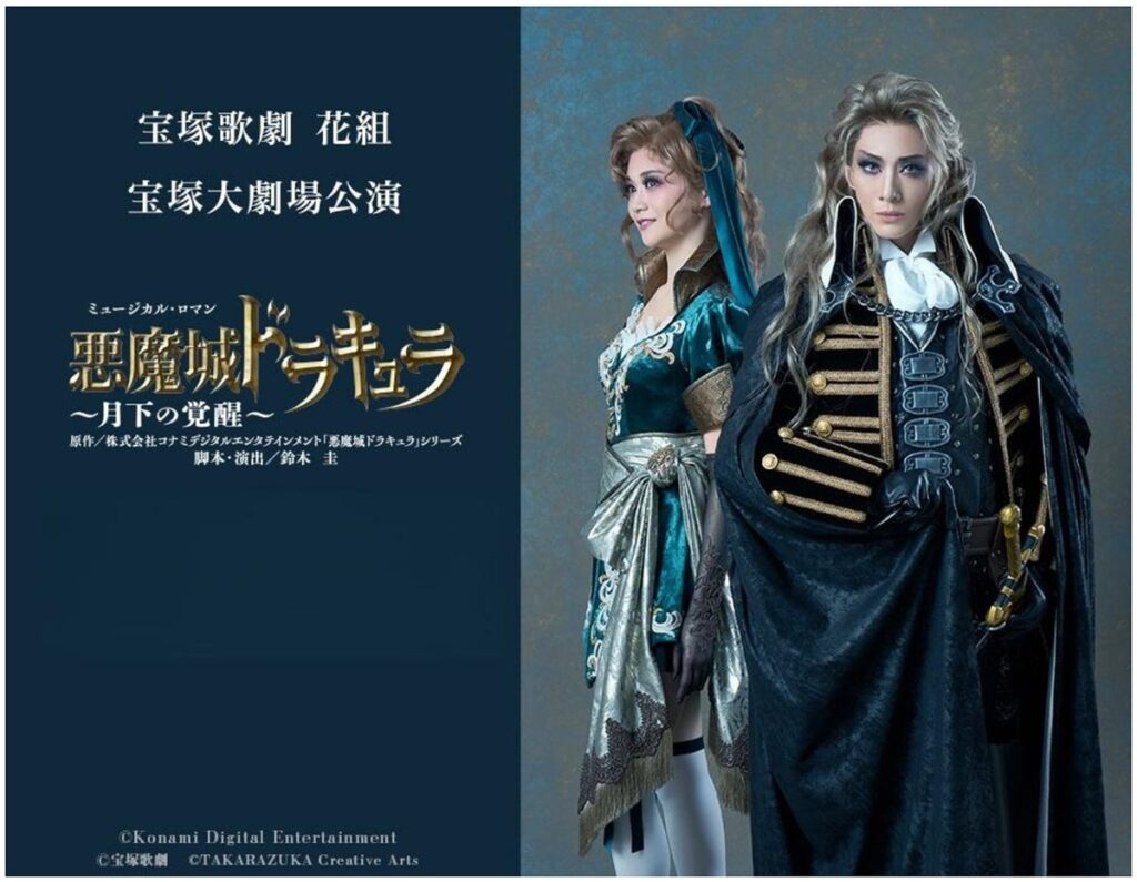 宝塚「悪魔城ドラキュラ」花組公演曲、Apple Musicで7カ国・地域に海外配信