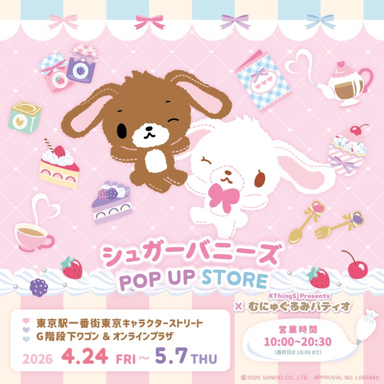 東京駅キャラクターストリートで「シュガーバニーズ」ポップアップ、4月24日から限定雑貨を販売