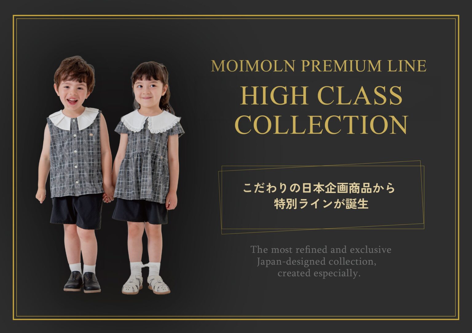 モイモルン、日本限定プレミアム夏コレクション全10型を4月24日から店頭先行発売