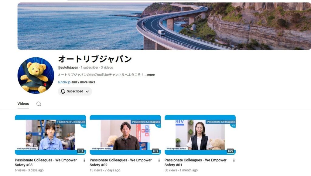 オートリブ・ジャパン、公式YouTube開設 日本語動画で取り組みや採用情報を発信