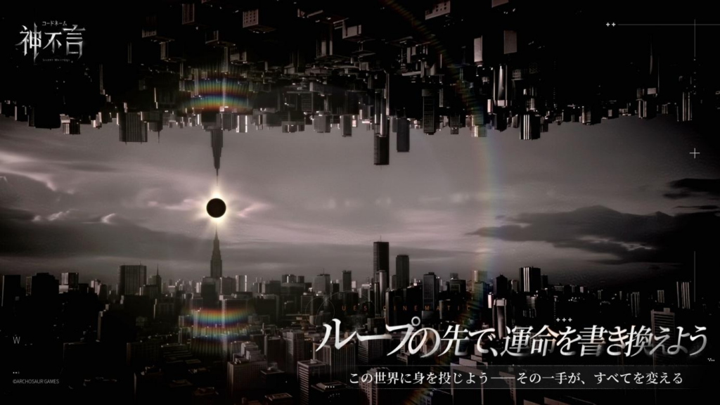 UE5採用の都市ファンタジー恋愛ADV『コードネーム:神不言』世界初公開、実機映像とPVを公開し事前登録開始
