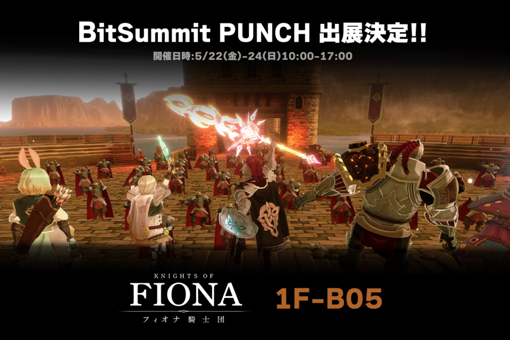 CharacterBank、VR協力RPG「Knights of Fiona」体験版をBitSummit PUNCHで公開へ
