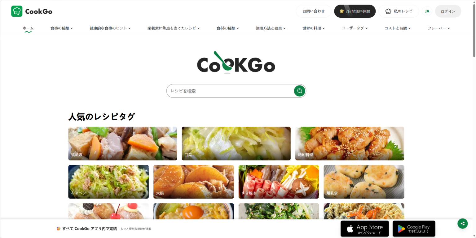 SNSレシピURLをAIで自動整理、「CookGo」公開 材料・手順をレシピカード化