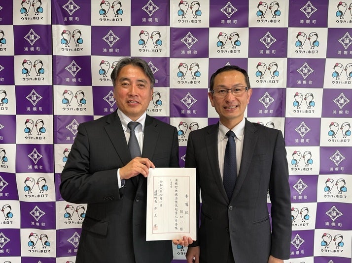 無償3カ月の事前インターンで制度導入の不安を解消、浦幌町にシニア型「地域活性化起業人」参画