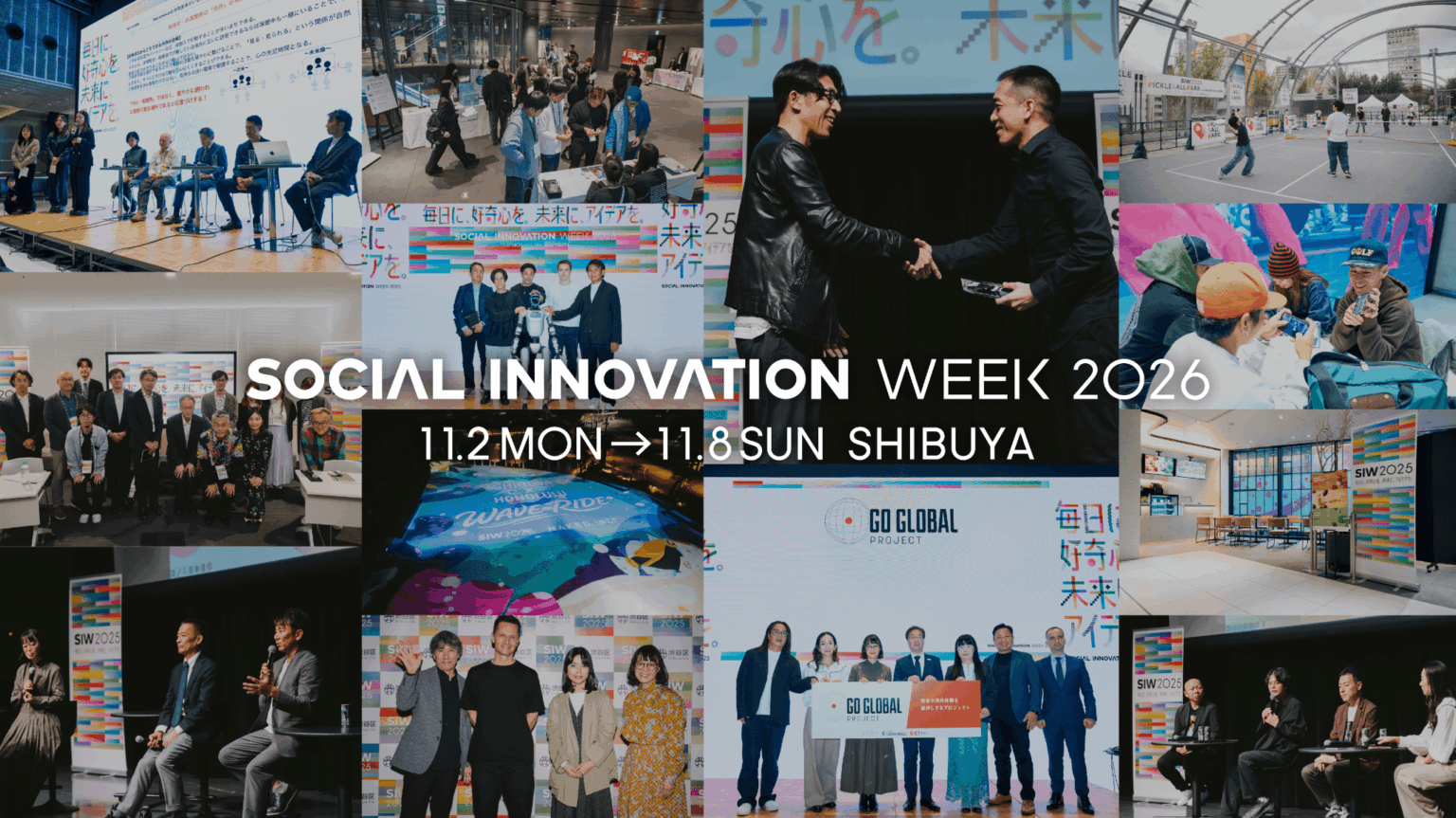 渋谷で「SOCIAL INNOVATION WEEK 2026」11月2〜8日に開催決定、昨年は延べ7万人