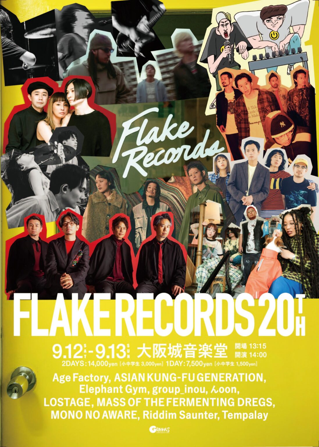 FLAKE RECORDS、20周年野外ライブを大阪城音楽堂で9月開催 2日間で10組出演