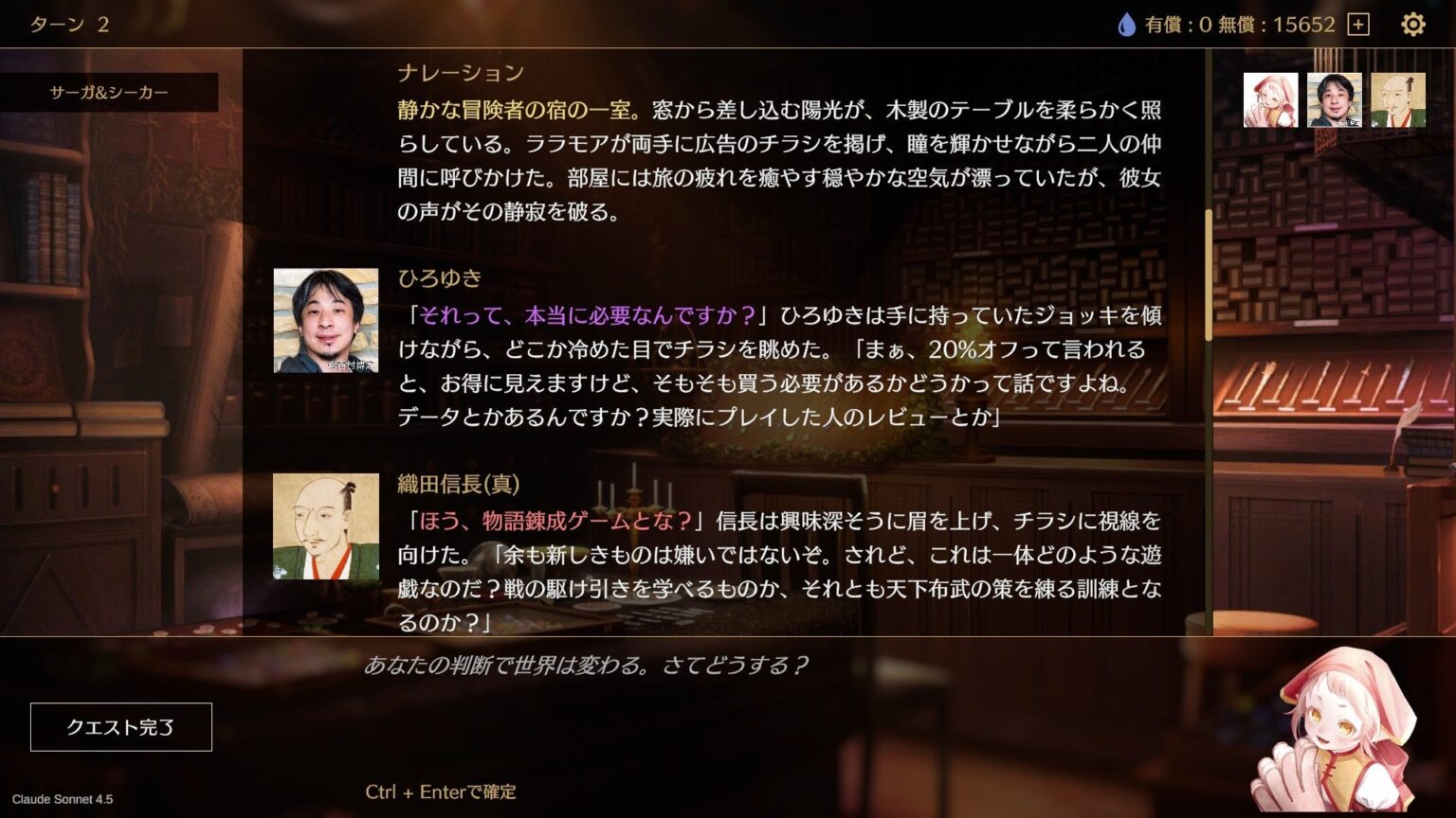 物語錬成ゲーム『サーガ&シーカー』、SteamでGW限定20%オフ インク増量も同時開催