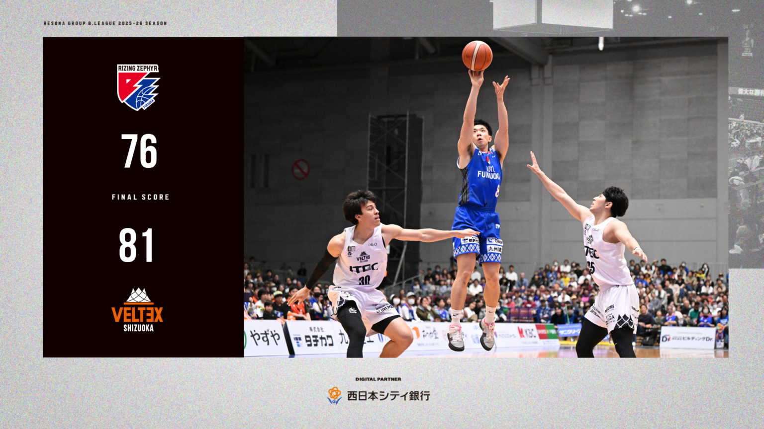 福岡、最終節初戦で静岡に76-81敗戦 北九州メッセに6,972人