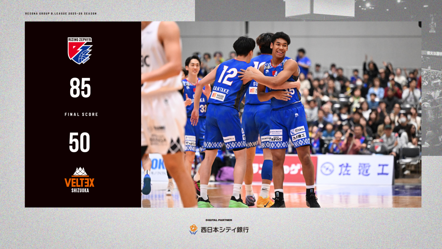 福岡が静岡に85-50快勝、最終節GAME2を3Pとリバウンドで制す
