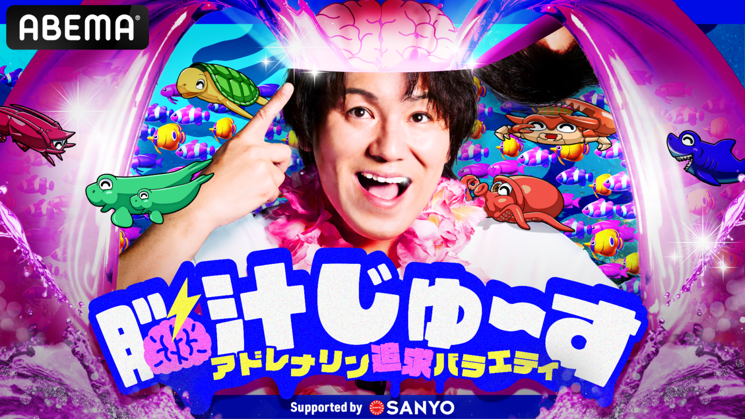 狩野英孝MC『脳汁じゅ〜す』Season3、5月1日23時30分からABEMAで無料放送 初回はふかわりょうのR-1挑戦に密着
