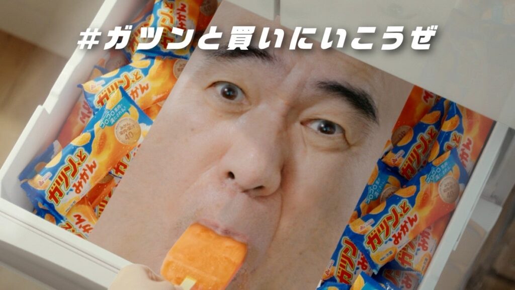 赤城乳業、江頭2:50との広告契約を5年目も更新 新WEB CM「冷凍庫」篇を公開