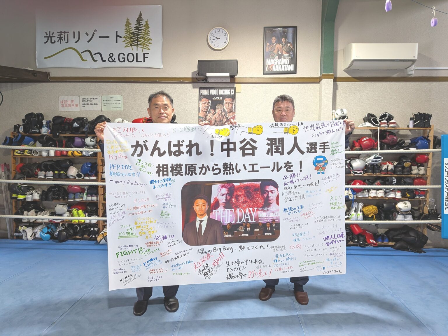 相模原市、中谷潤人選手へ市民の寄せ書き幕4枚を贈呈 5月2日井上尚弥戦へ後押し