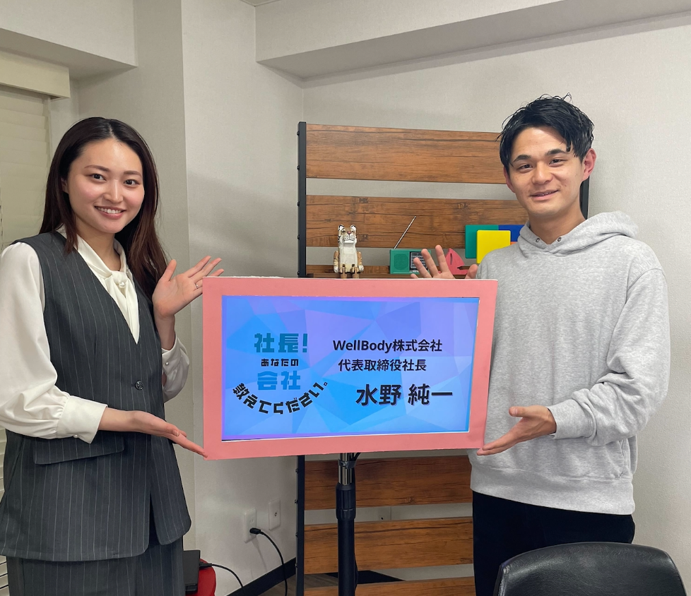 Well Body、出張型ケア「Offi-Stretch®」の疲労実態レポートを無料配布 152人調査で不調84.2%
