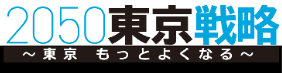 東京都、若者交流イベントを学生が企画運営 運営メンバー10人程度を募集