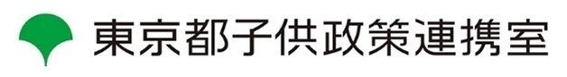 東京都、「こどもホームページ」改良ワークショップ参加者を募集 小4〜6対象20人程度