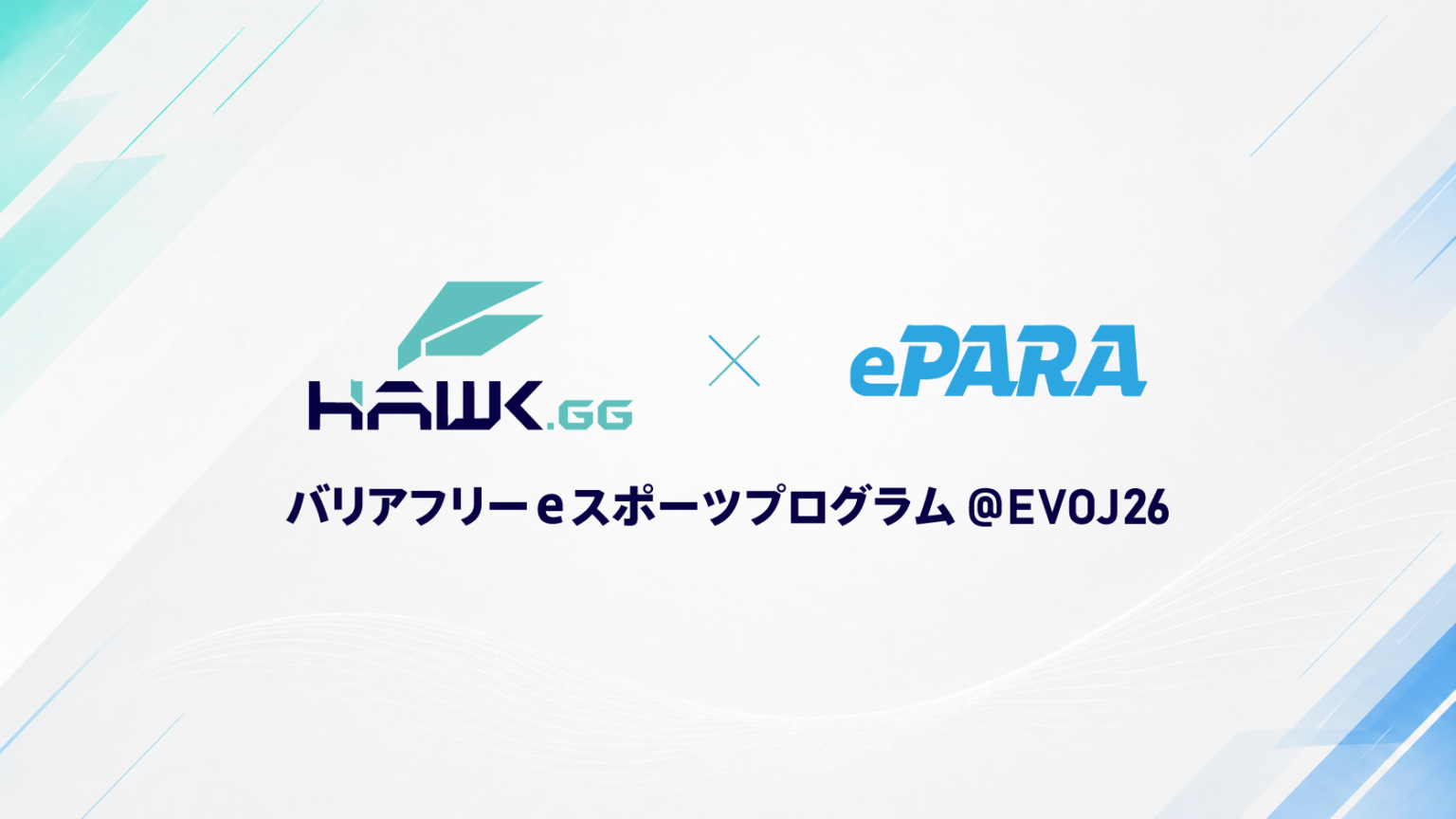 EVO Japan 2026で日英字幕付き「バリアフリーeスポーツ」 Hawk GG×ePARAが『スト6』交流戦と新ユニフォーム披露