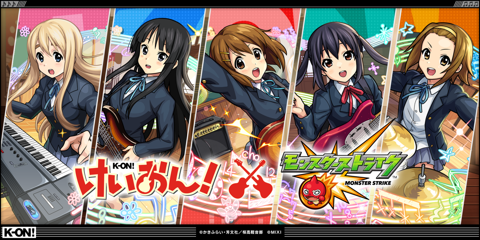 モンスト初の「けいおん!」コラボ、4月26日開始 唯・澪・律・紬が期間限定ガチャに登場