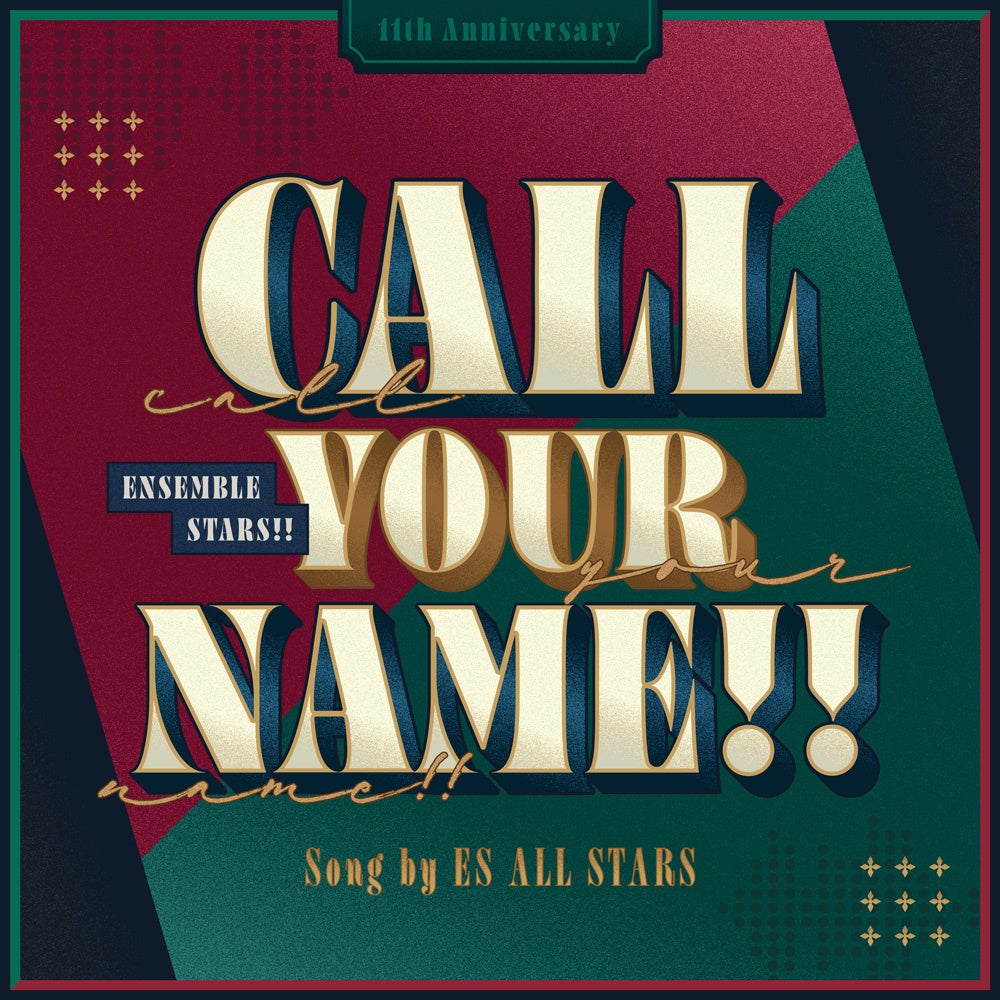 『あんスタ!!』11周年曲「CALL YOUR NAME!!」など3曲、4月27日から世界同時フル配信