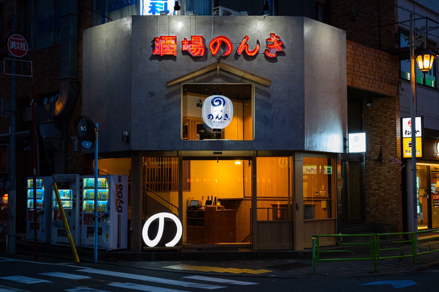 西荻窪に「酒場のんき」新店、ネクストグローバルフーズが31店舗目を4月24日開業