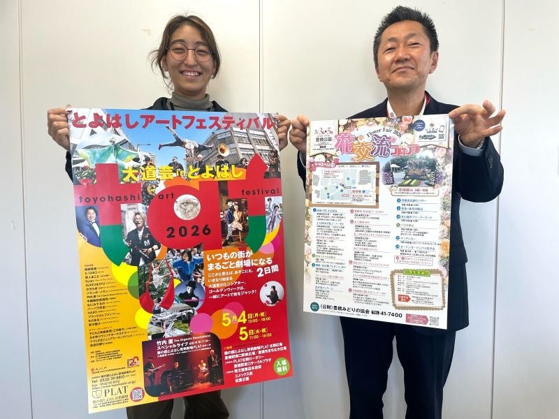 豊橋まちなかでGWに大道芸15組、花交流フェアやマルシェも同時開催