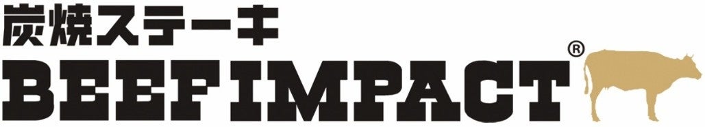 炭焼ステーキ「BEEF IMPACT」がFC募集開始、直営10店と自社食肉工場を武器に全国展開を狙う 炭焼ステーキ「BEEF IMPACT」がFC募集開始、直営10店と自社食肉工場を武器に全国展開を狙う