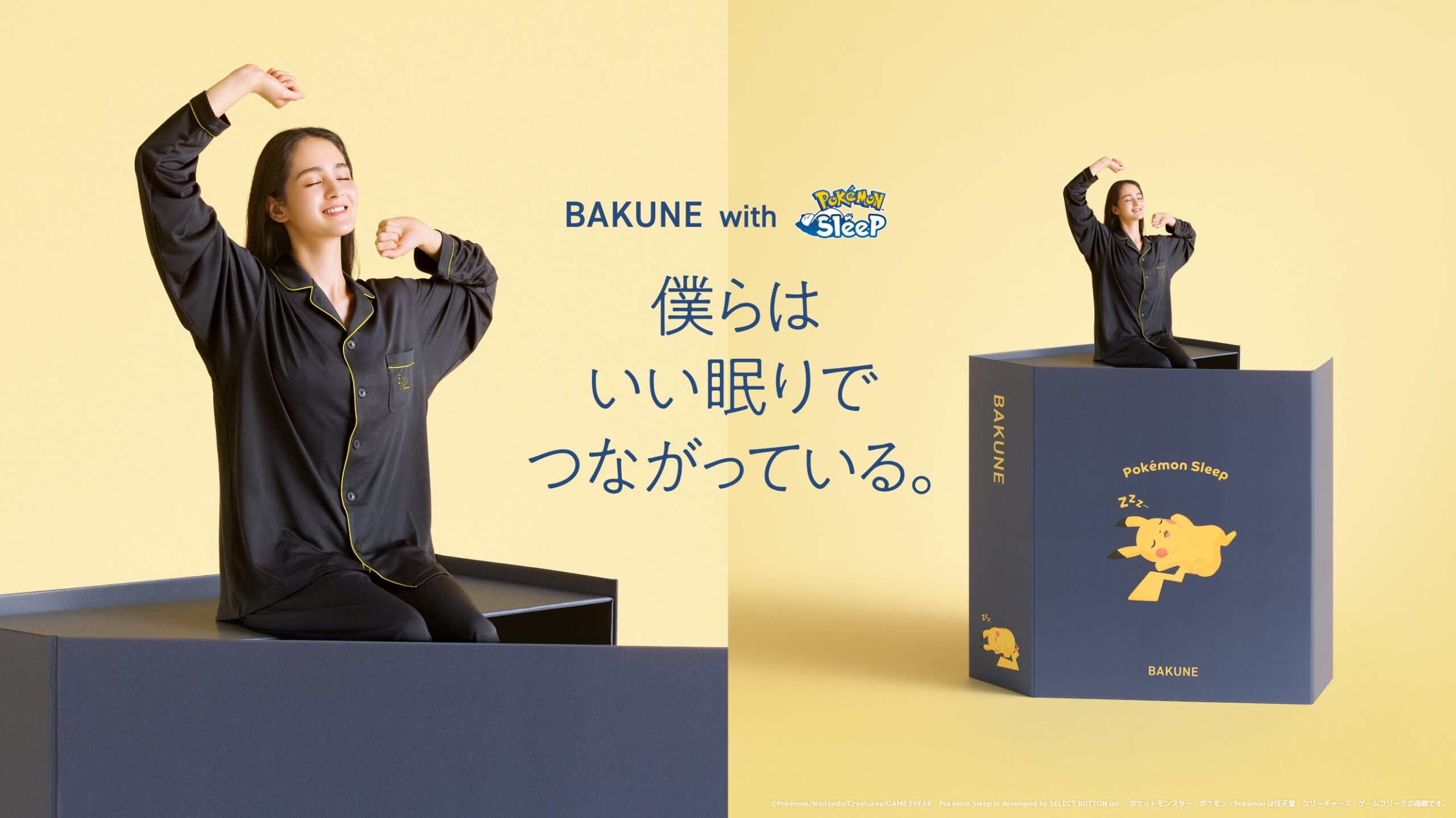 夏の寝苦しさに“疲労回復”パジャマ BAKUNE×『Pokémon Sleep』コラボが7/1発売 夏の寝苦しさに“疲労回復”パジャマ BAKUNE×『Pokémon Sleep』コラボが7/1発売